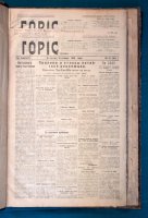 Газета "Гöрись" ("Пахарь"). №1 от 07.11.1926